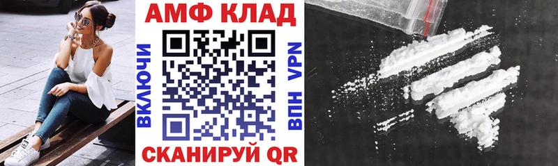 АМФ VHQ  дарк нет состав  Нижнеудинск 
