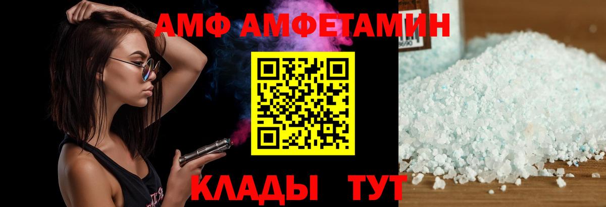 Amphetamine VHQ  Амфетамин  АМФЕТАМИН  Нижнеудинск  Вход с VPN 