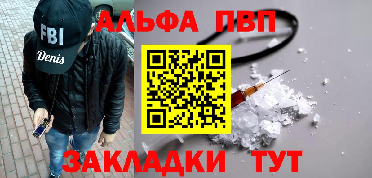 Нижнеудинск  цены   Alpha-PVP VHQ  Вход с VPN  APVP СК КРИС  Alpha-PVP 