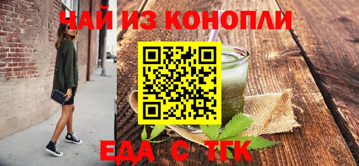 Нижнеудинск  Печенье с ТГК марихуана  Вход с VPN 