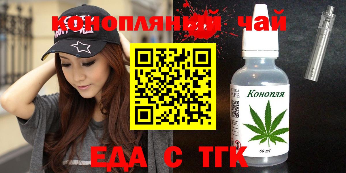 Печенье с ТГК марихуана Нижнеудинск