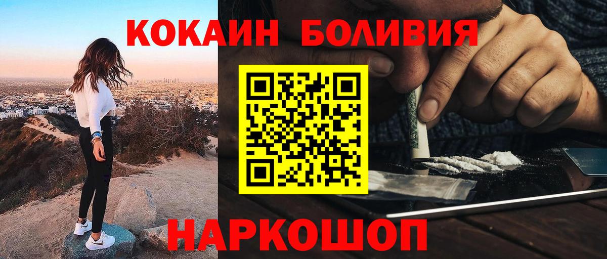 Cocaine Колумбийский Нижнеудинск