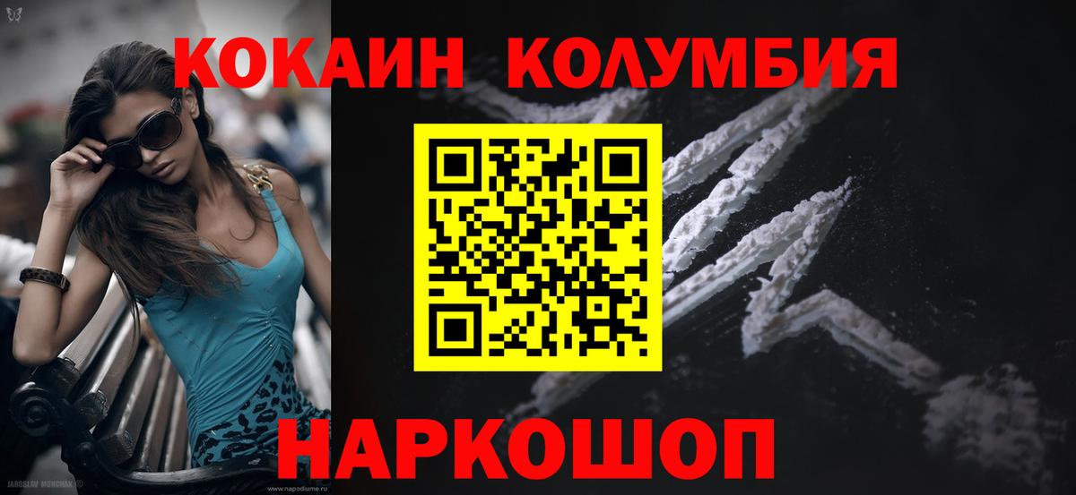 COCAIN  Вход с VPN  Нижнеудинск  КОКАИН FishScale  Cocaine FishScale 