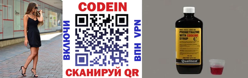 Кодеин напиток Lean (лин)  Нижнеудинск 