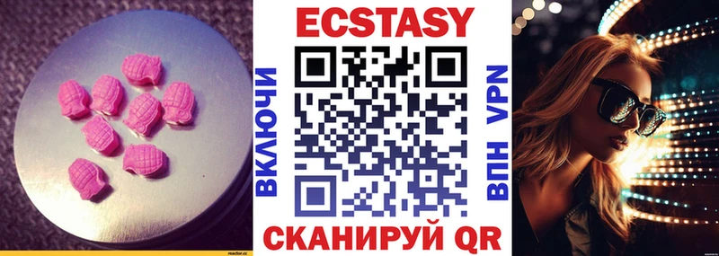 Экстази MDMA  Нижнеудинск 