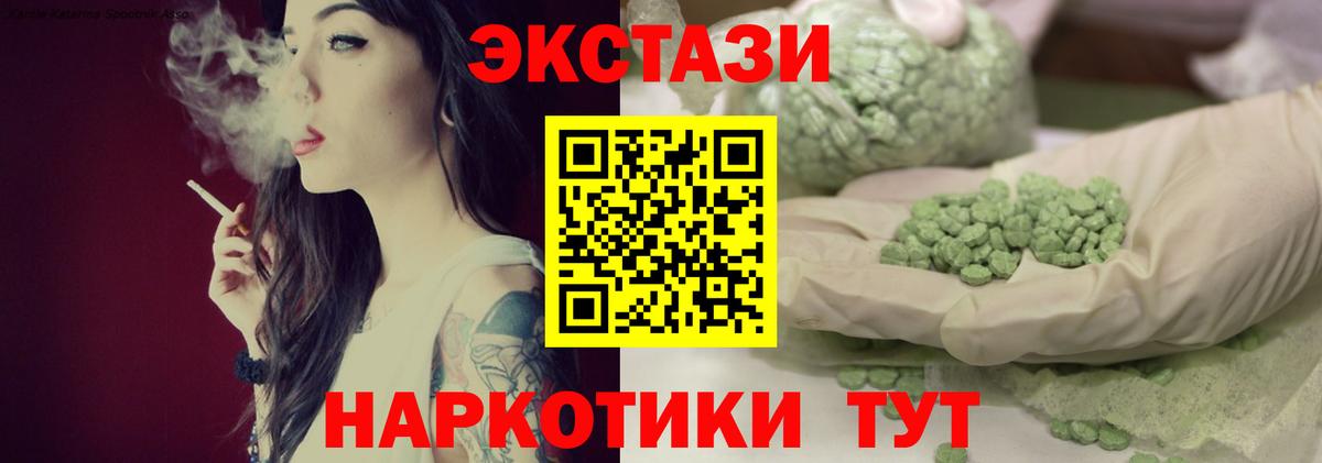 Экстази TESLA  ЭКСТАЗИ  Нижнеудинск  Вход с VPN 