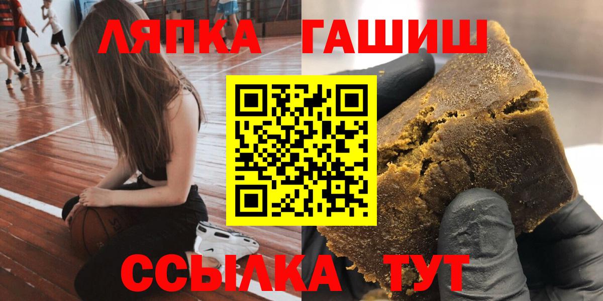 ГАШ  Вход с VPN  Нижнеудинск  где купить наркотик  Гашиш 40% ТГК  ГАШ хэш 