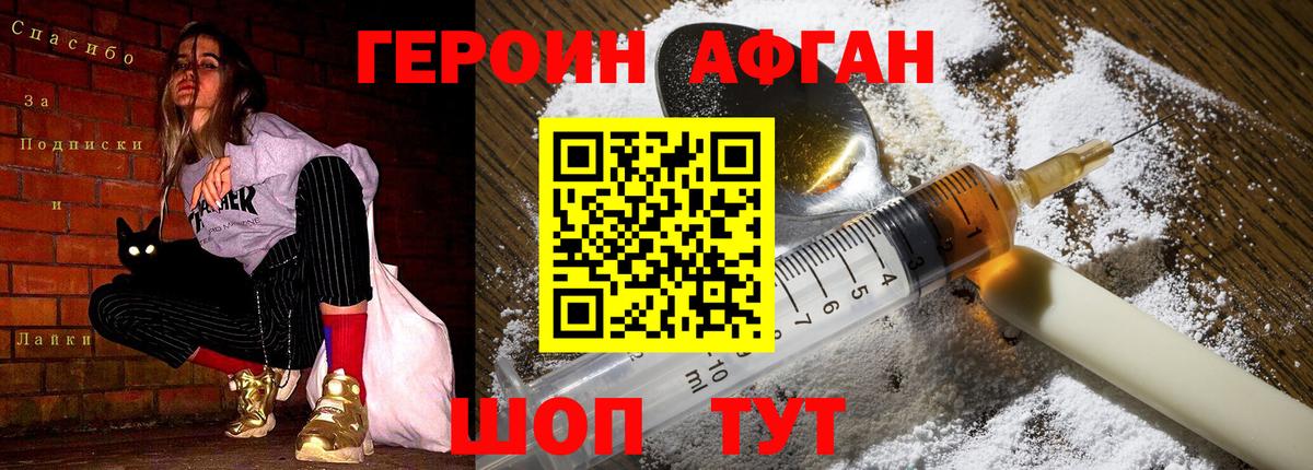 ГЕРОИН герыч Нижнеудинск