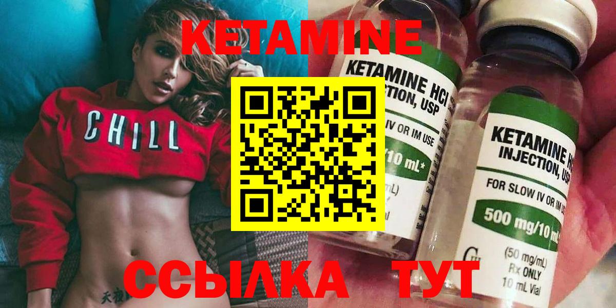 Нижнеудинск  КЕТАМИН ketamine  Вход с VPN  Кетамин VHQ 
