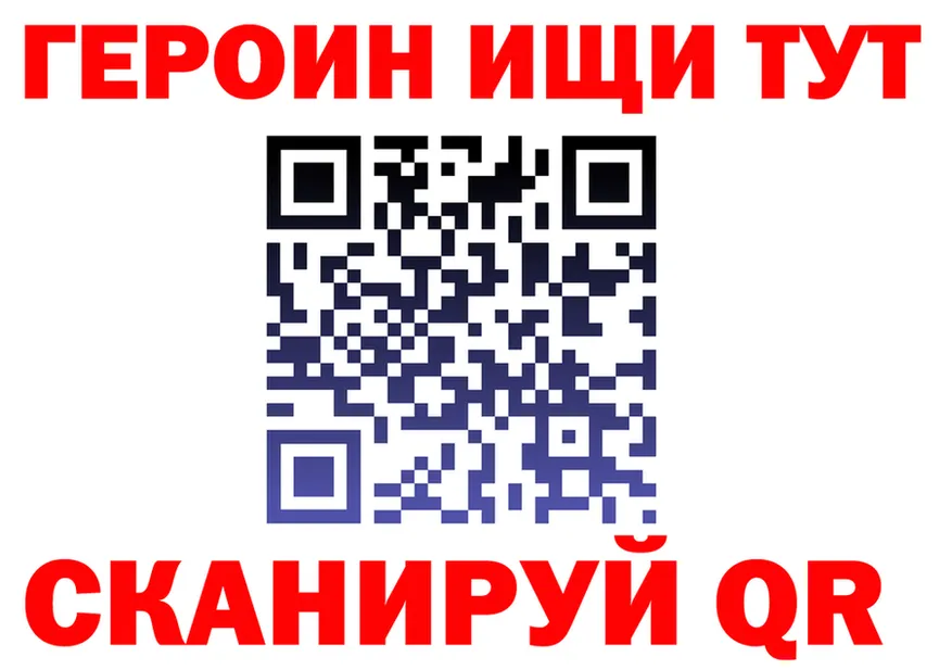 ГЕРОИН хмурый зеркало дарк нет mega Нижнеудинск