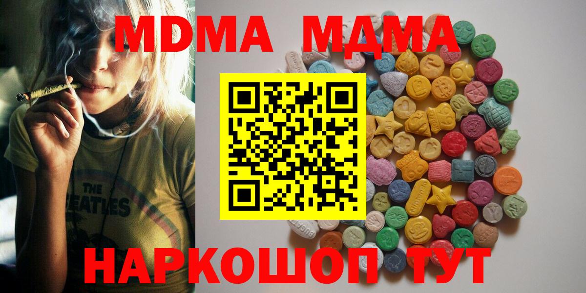 МДМА молли Нижнеудинск