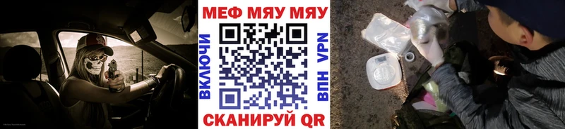 МЯУ-МЯУ кристаллы  Нижнеудинск 