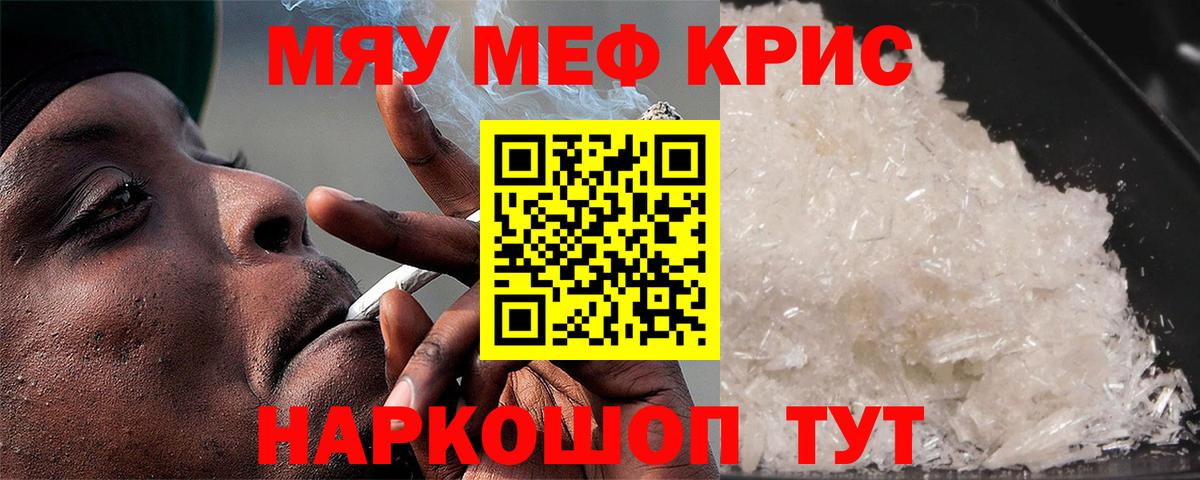 Меф мяу мяу  МЯУ-МЯУ  МЯУ-МЯУ mephedrone  Нижнеудинск  Вход с VPN 