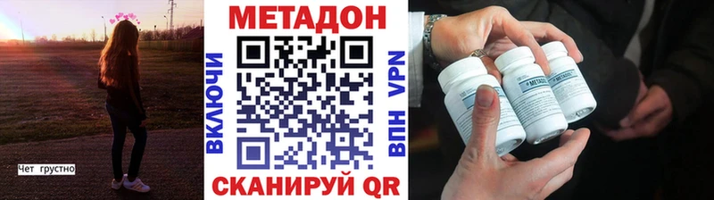 купить Нижнеудинск МЕТАДОН кристалл