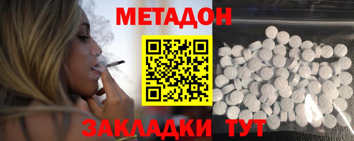 Метадон мёд Нижнеудинск