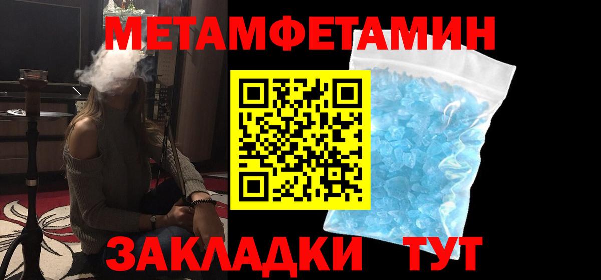 Нижнеудинск  Первитин пудра  Вход с VPN 