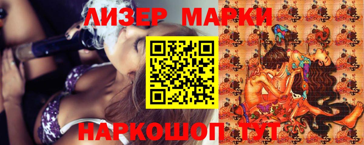Марки NBOMe  Вход с VPN  Нижнеудинск  Марки NBOMe 1,5мг  Марки NBOMe 1,5мг 